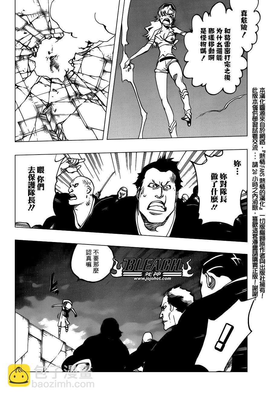 🍱死神 第580话 THE LIGHT 第6页