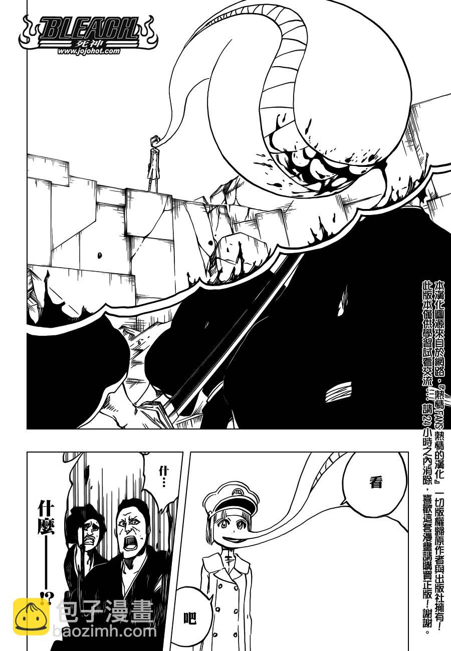 🍱死神 第580话 THE LIGHT 第8页