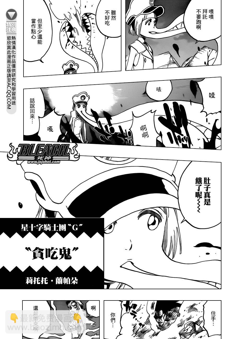 🍱死神 第580话 THE LIGHT 第9页