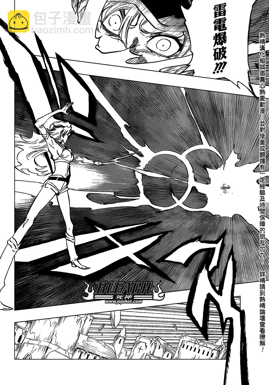🍱死神 第582话 The Headless Star 第10页