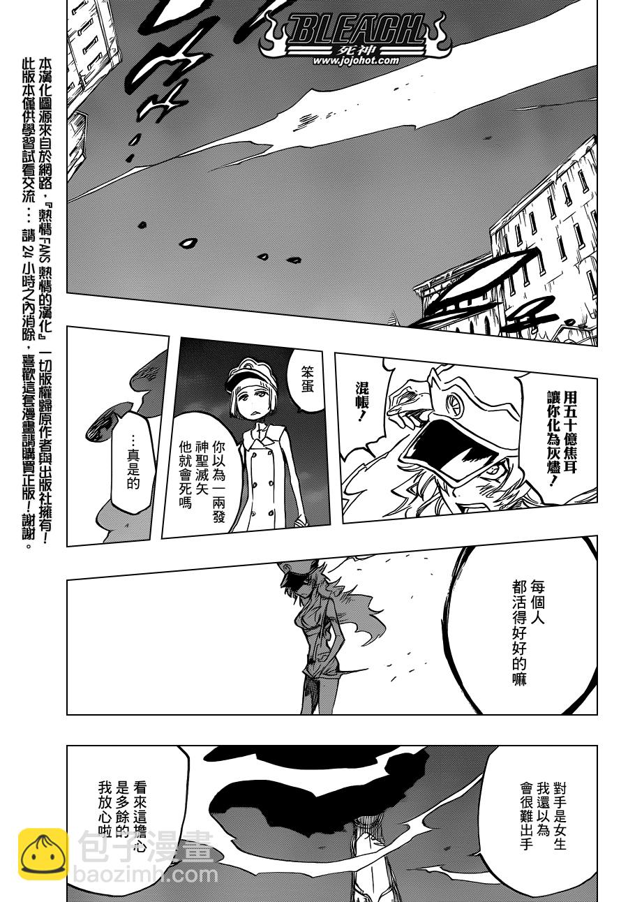 🍱死神 第582话 The Headless Star 第11页
