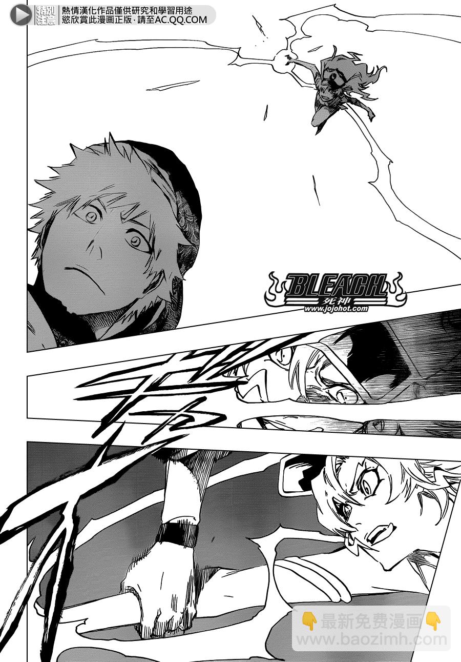 🍱死神 第582话 The Headless Star 第2页