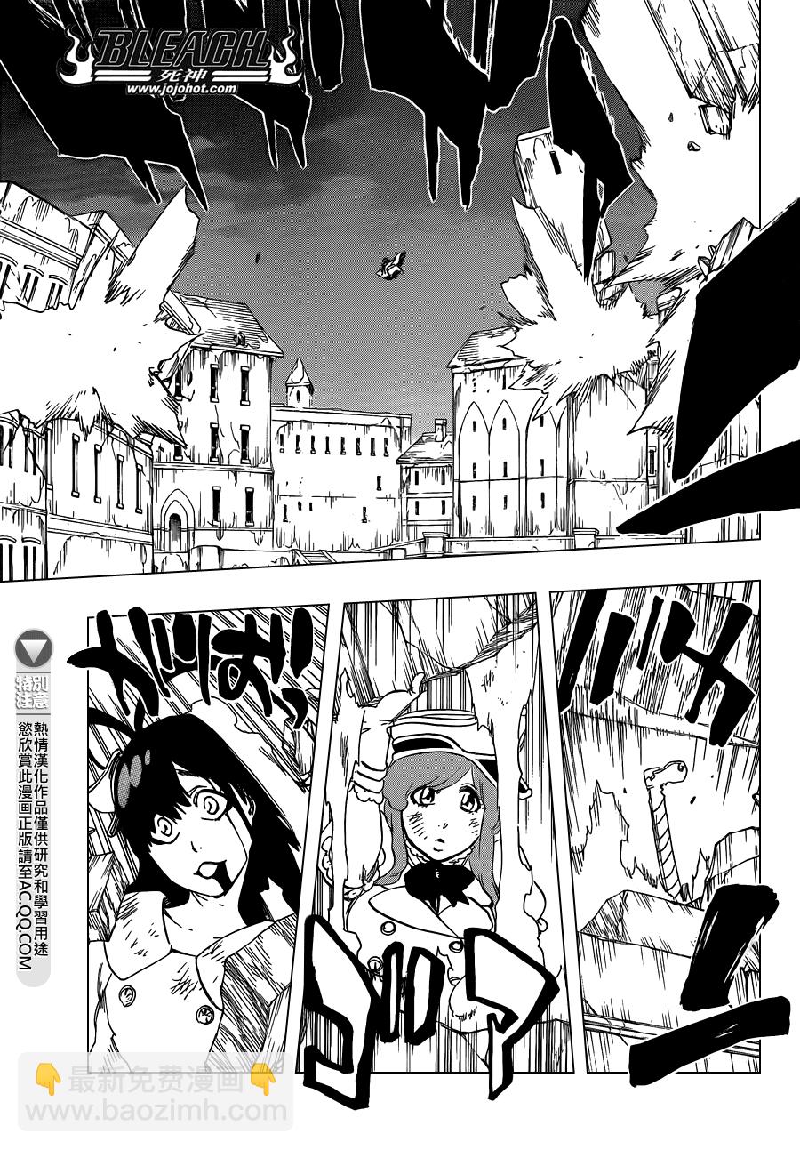 🍱死神 第582话 The Headless Star 第5页