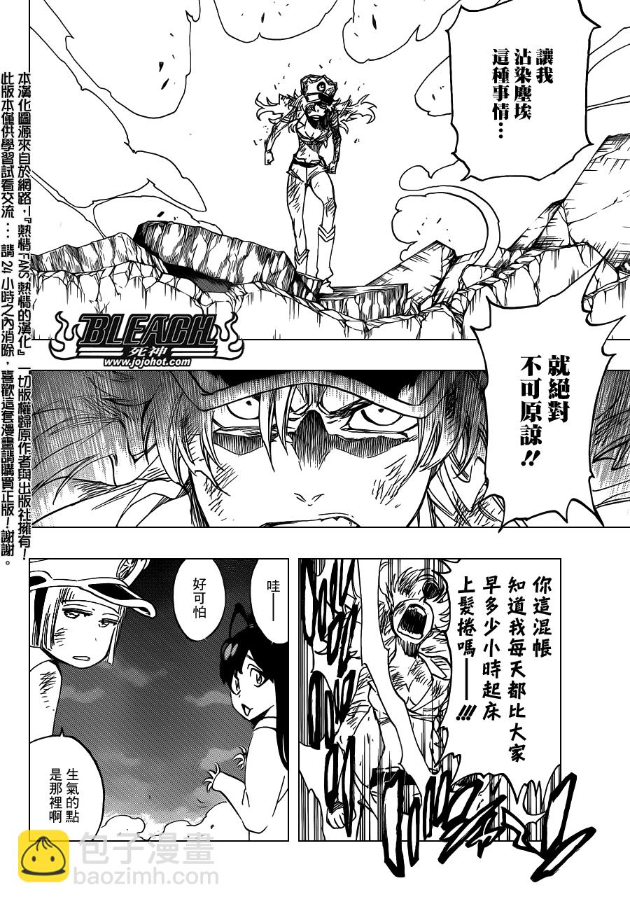 🍱死神 第582话 The Headless Star 第8页