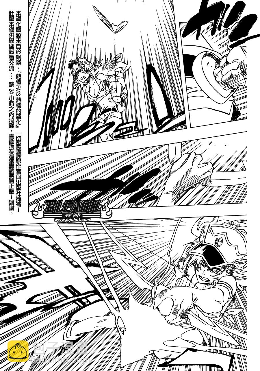 🍱死神 第582话 The Headless Star 第9页