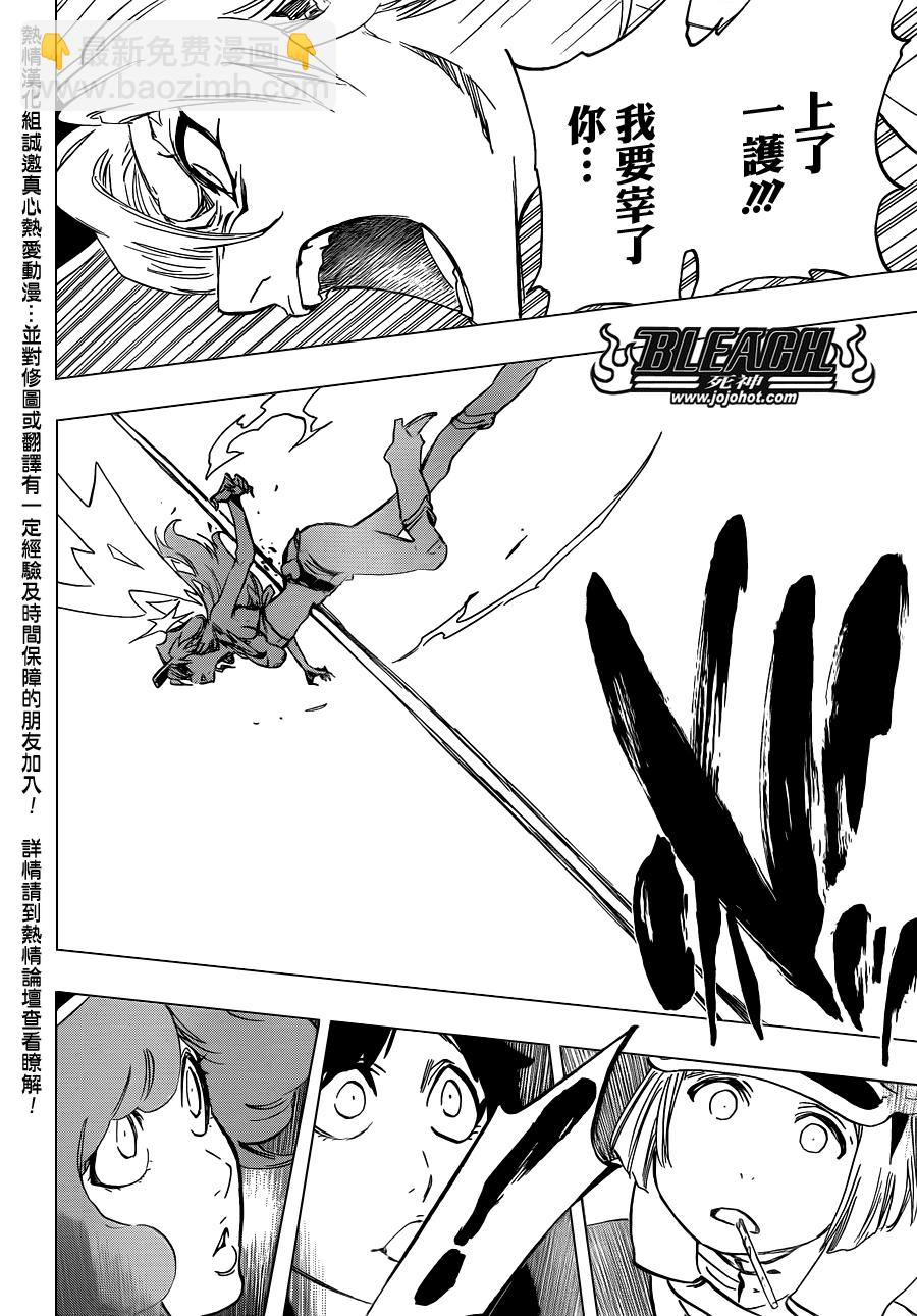 🍱死神 第584话 The Headless Star 3 第10页
