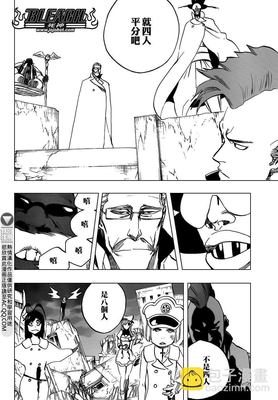 🍱死神 第584话 The Headless Star 3 第14页