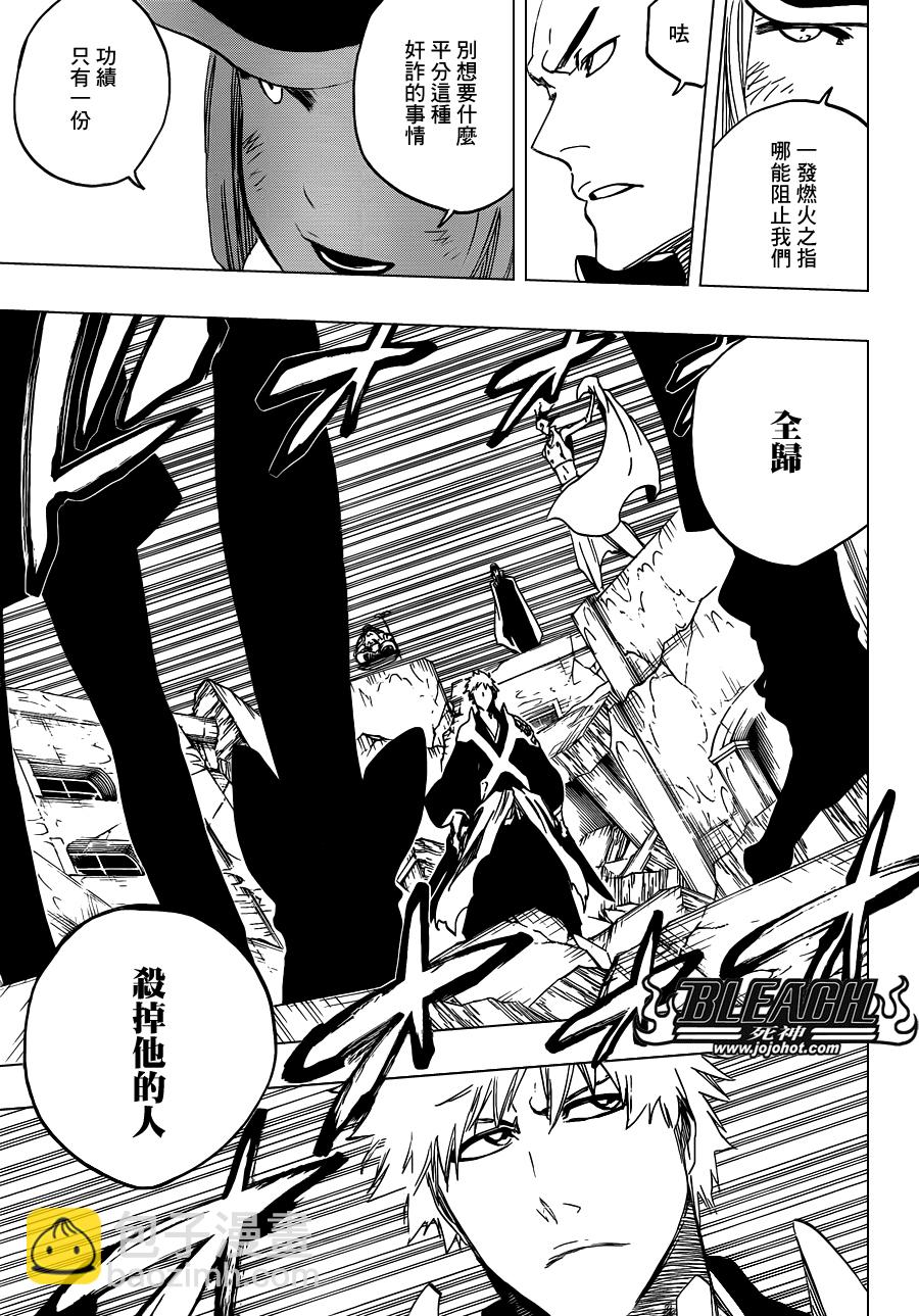 🍱死神 第584话 The Headless Star 3 第15页