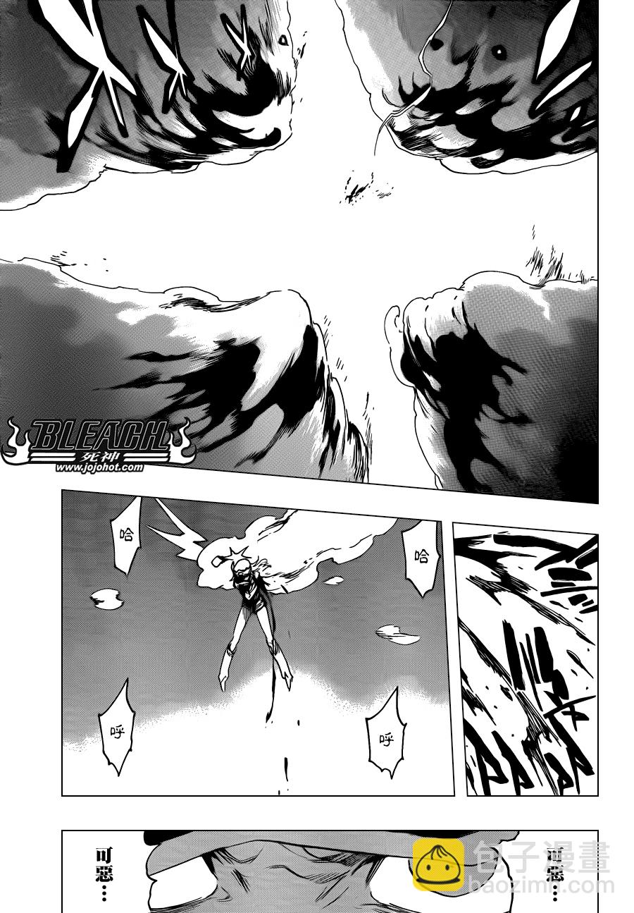 🍱死神 第584话 The Headless Star 3 第7页