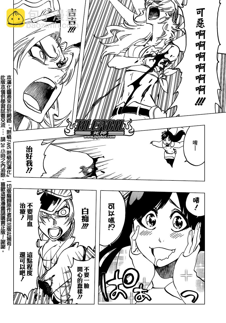 🍱死神 第584话 The Headless Star 3 第8页