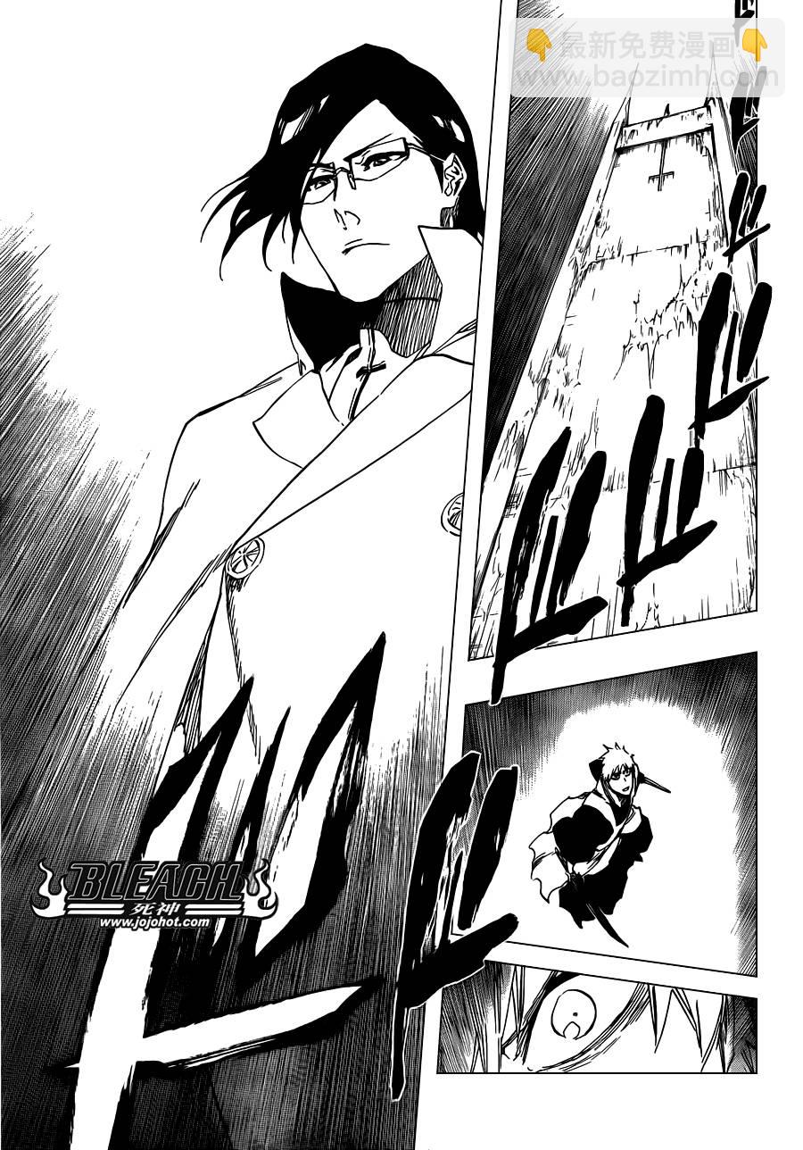 🍱死神 第586话 The Headless Star 5 第10页