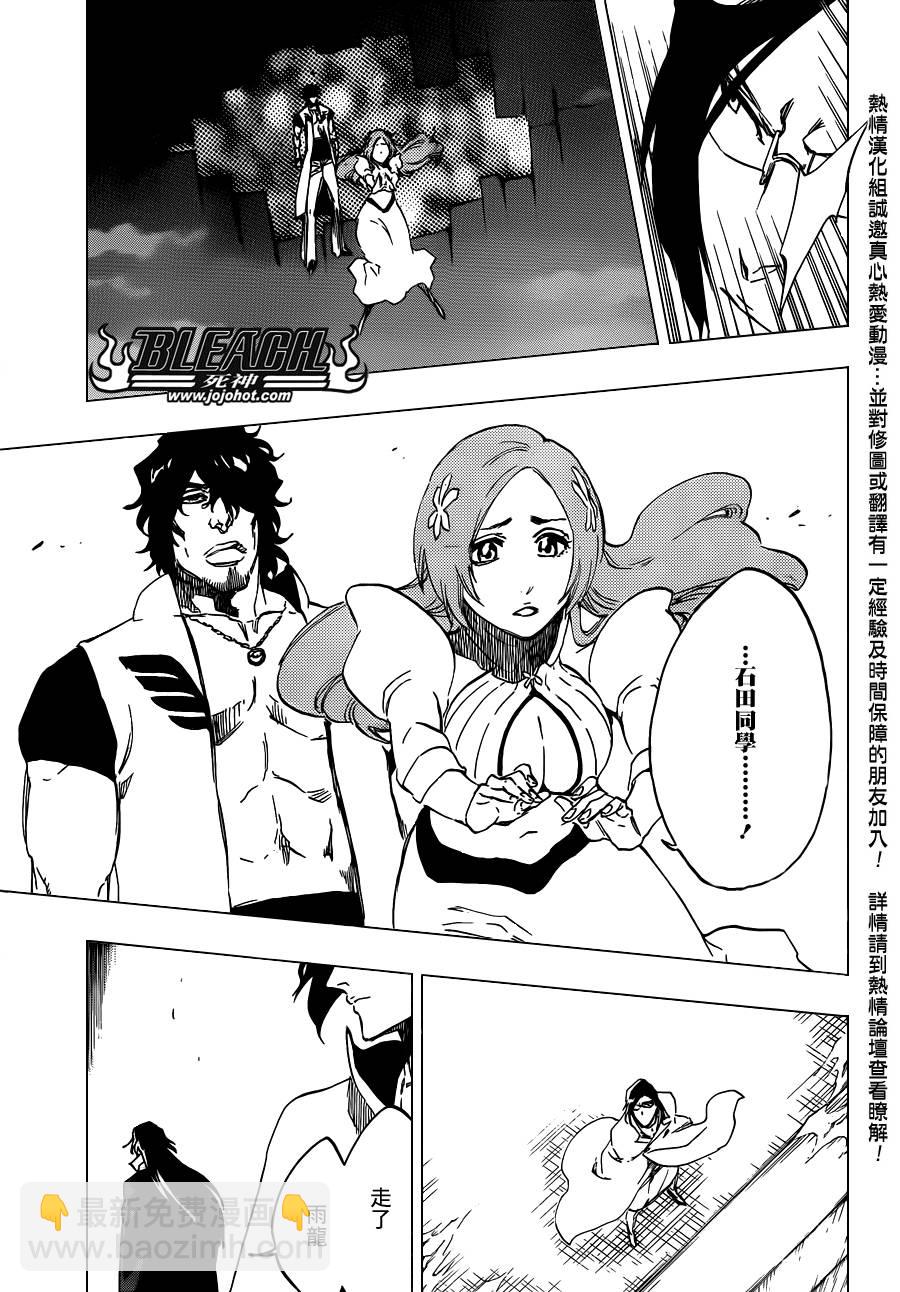 🍱死神 第586话 The Headless Star 5 第14页