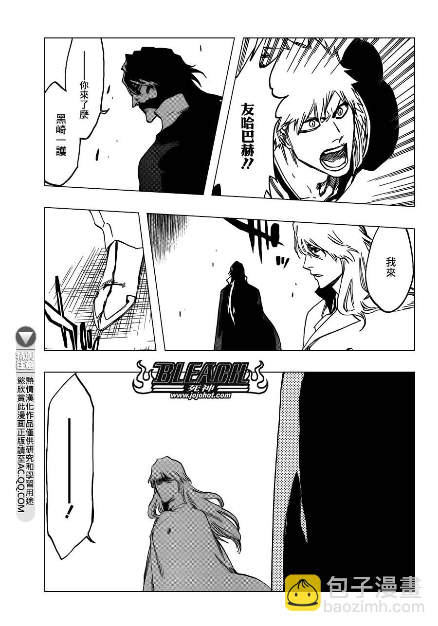 🍱死神 第586话 The Headless Star 5 第8页