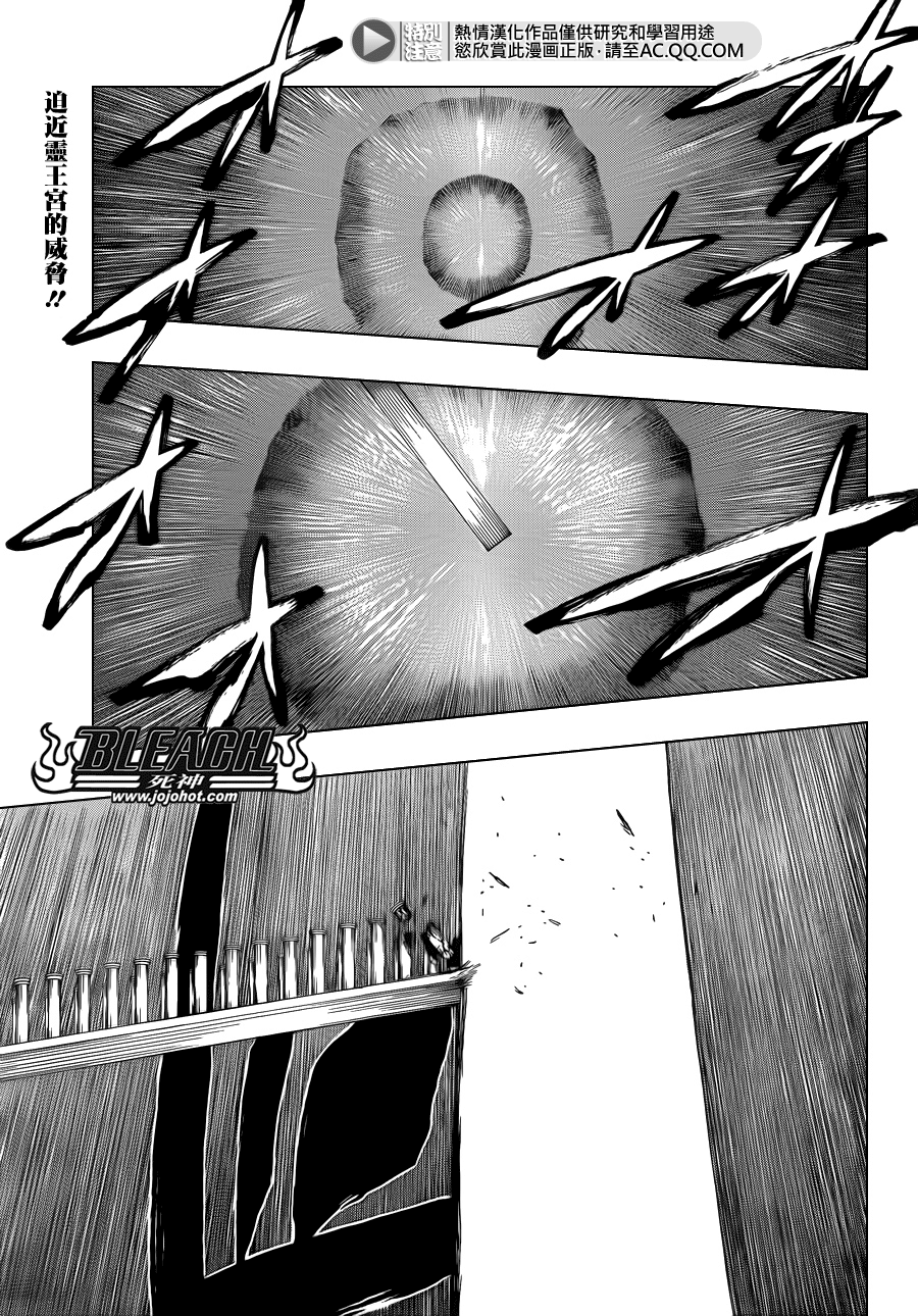 🍱死神 第588话 The Headless Star 7 第1页