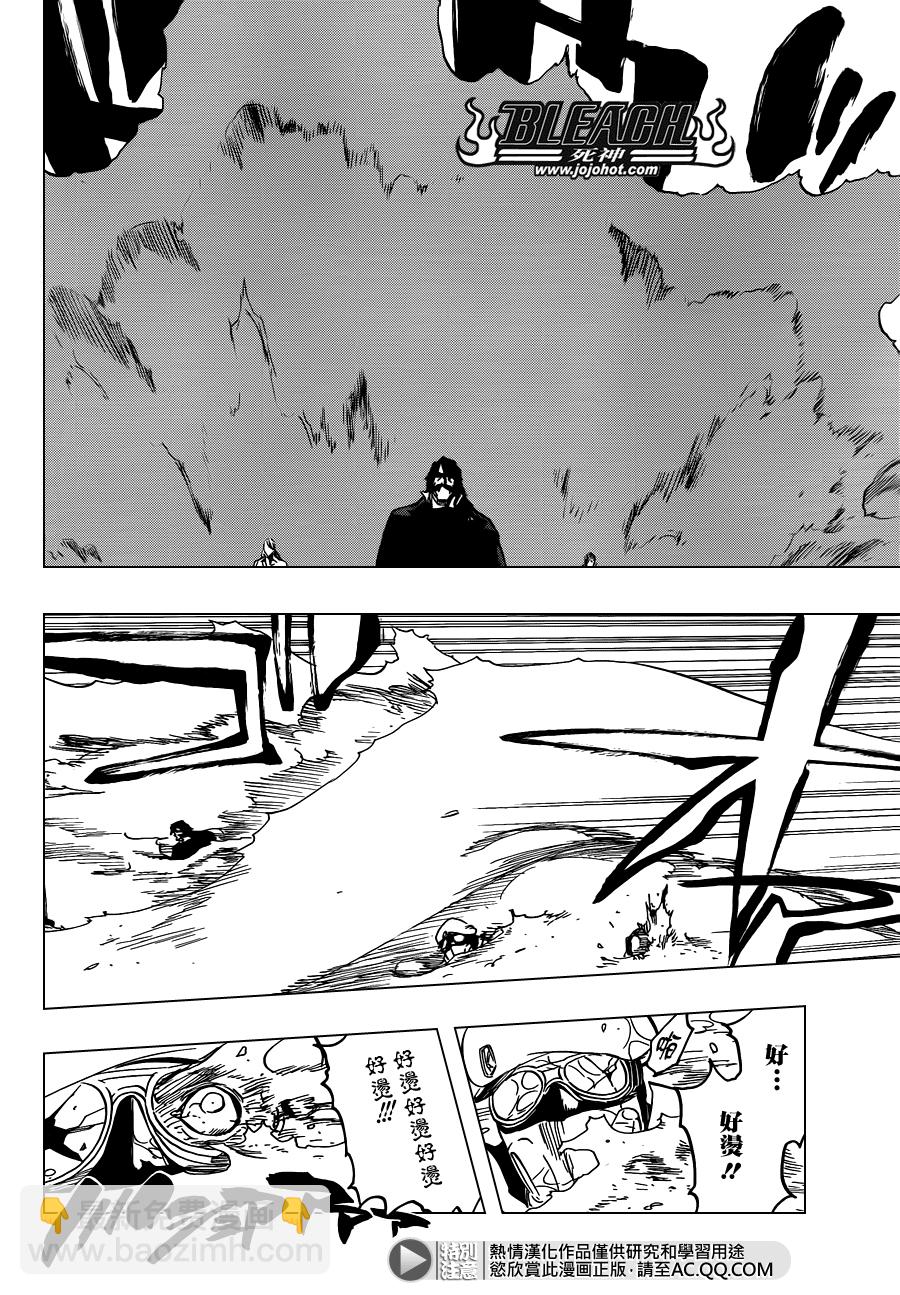 🍱死神 第588话 The Headless Star 7 第10页