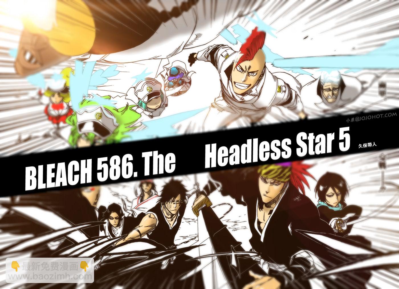 🍱死神 第588话 The Headless Star 7 第18页