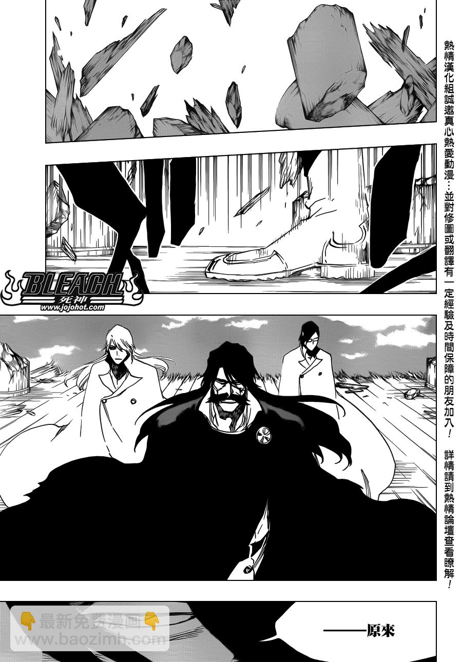 🍱死神 第588话 The Headless Star 7 第3页