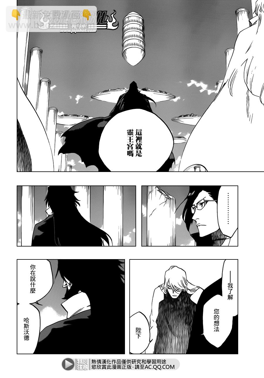 🍱死神 第588话 The Headless Star 7 第4页
