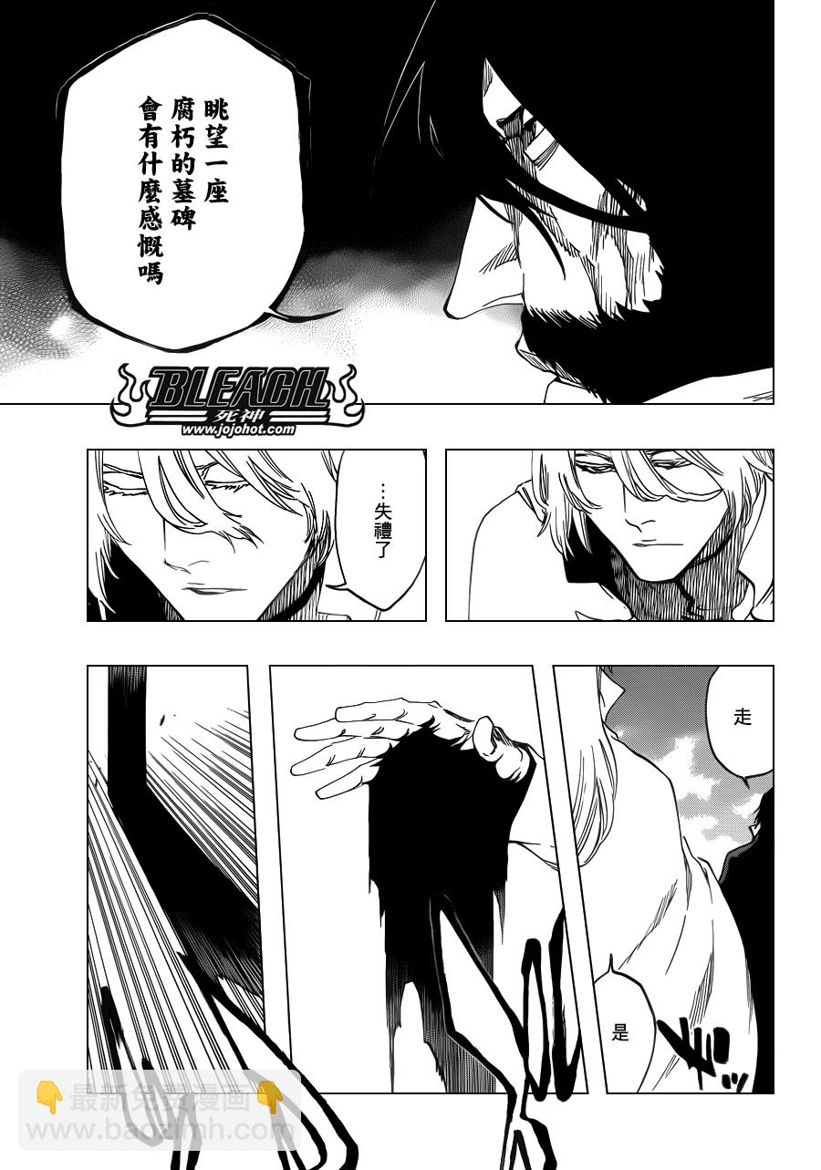🍱死神 第588话 The Headless Star 7 第5页