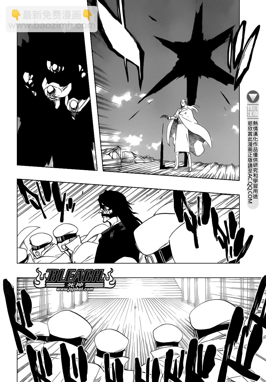 🍱死神 第588话 The Headless Star 7 第6页