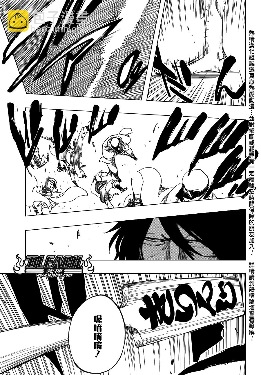 🍱死神 第588话 The Headless Star 7 第7页