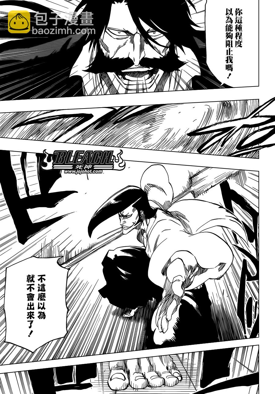 🍱死神 第588话 The Headless Star 7 第9页