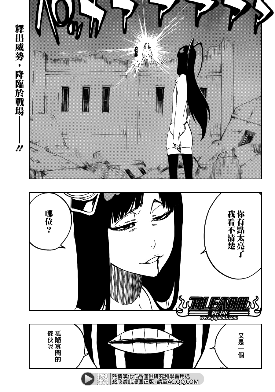 🍱死神 第590话 Marching Out the ZOMBIES 第1页