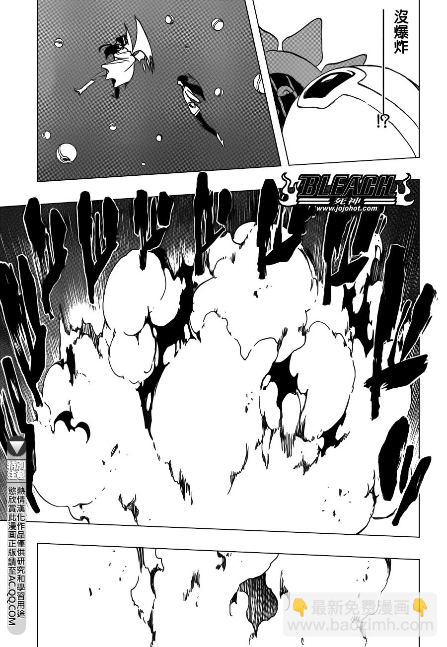 🍱死神 第590话 Marching Out the ZOMBIES 第11页