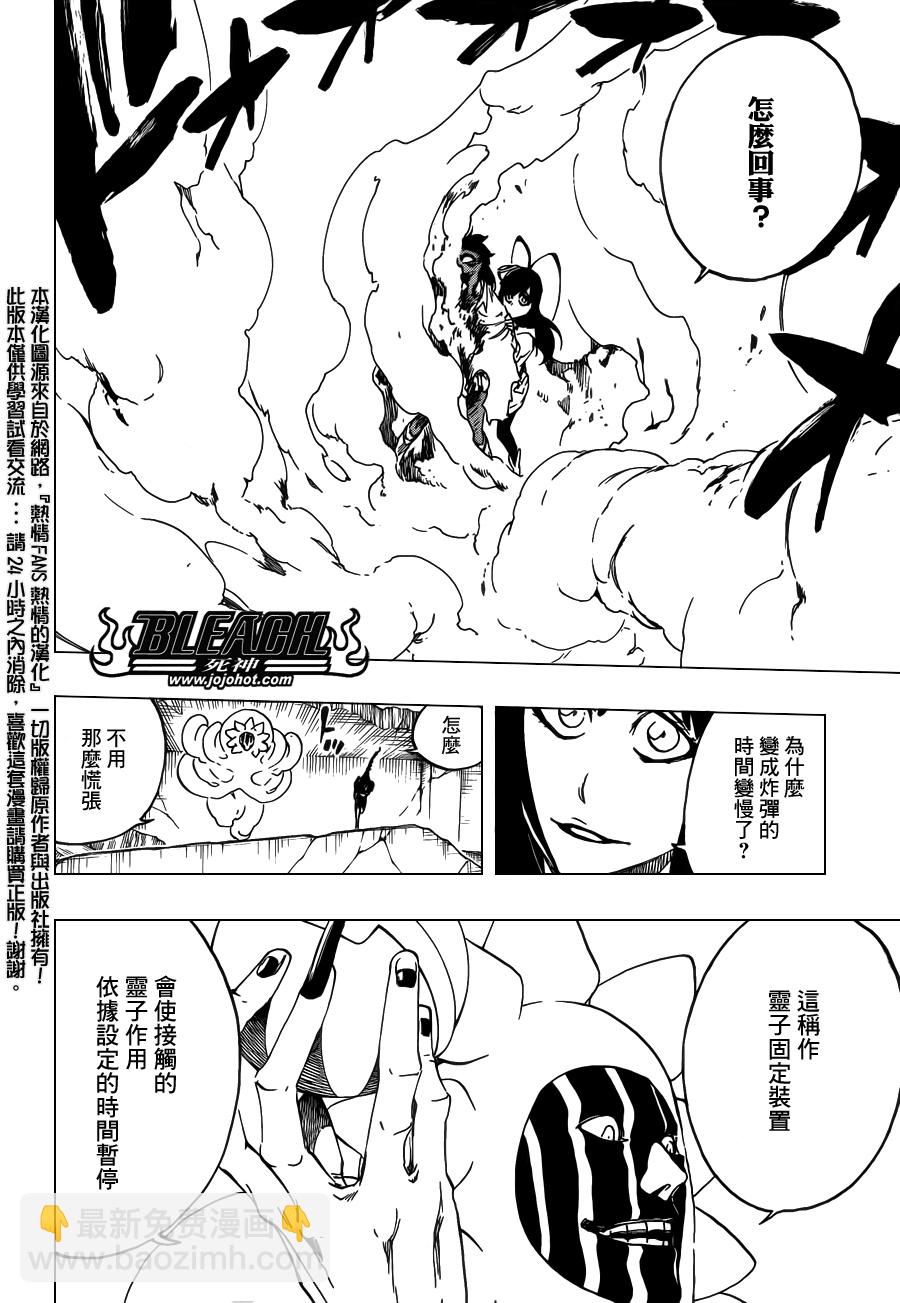 🍱死神 第590话 Marching Out the ZOMBIES 第12页
