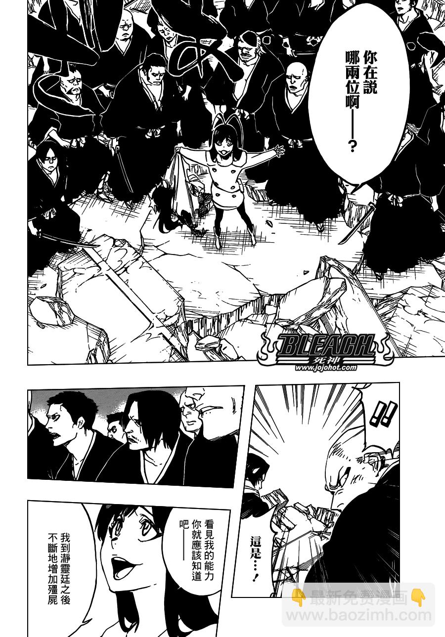🍱死神 第590话 Marching Out the ZOMBIES 第14页