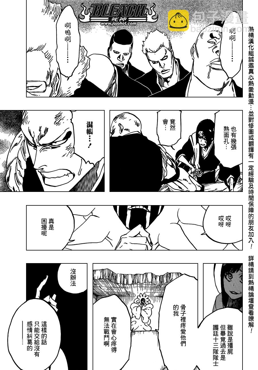 🍱死神 第590话 Marching Out the ZOMBIES 第15页
