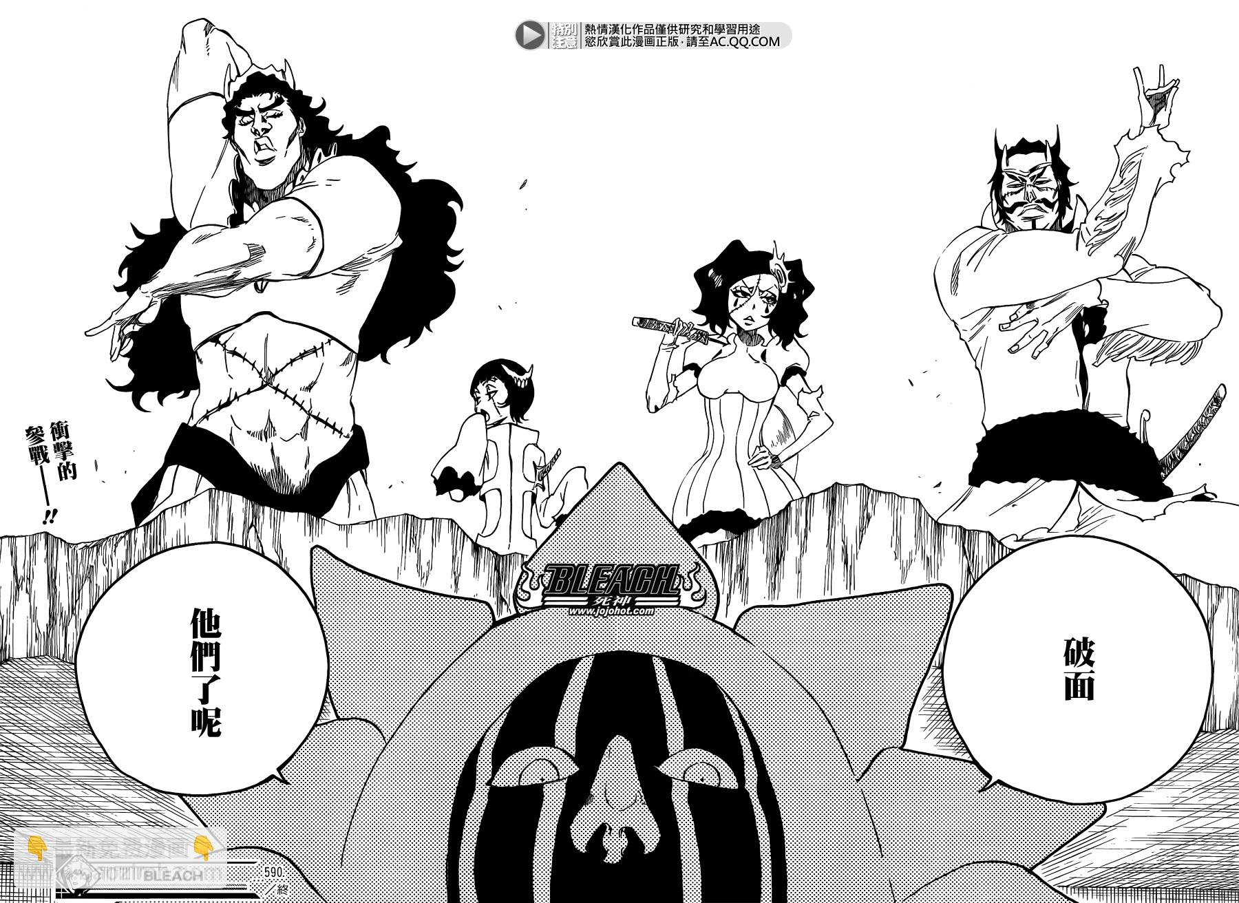 🍱死神 第590话 Marching Out the ZOMBIES 第16页