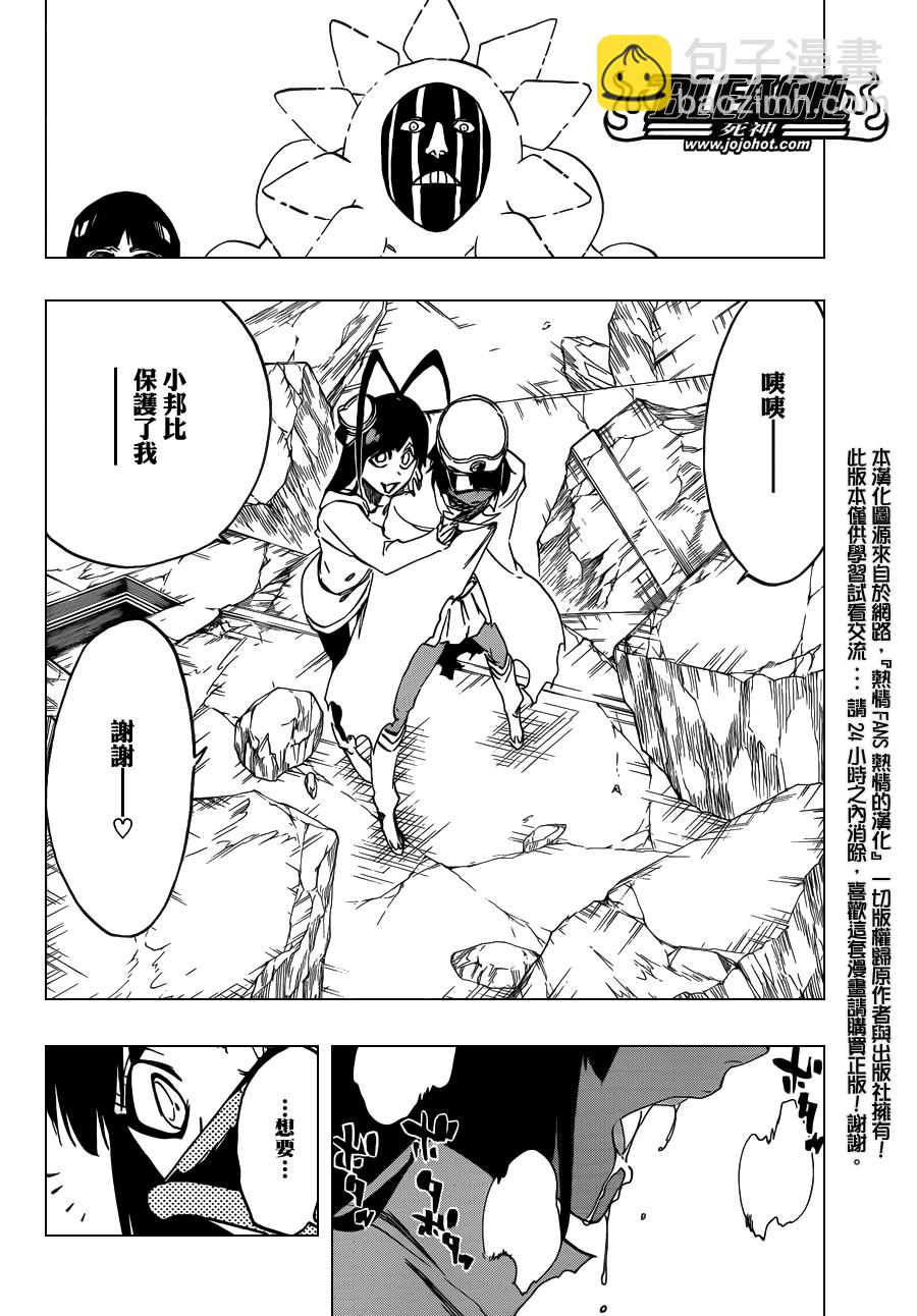 🍱死神 第590话 Marching Out the ZOMBIES 第4页