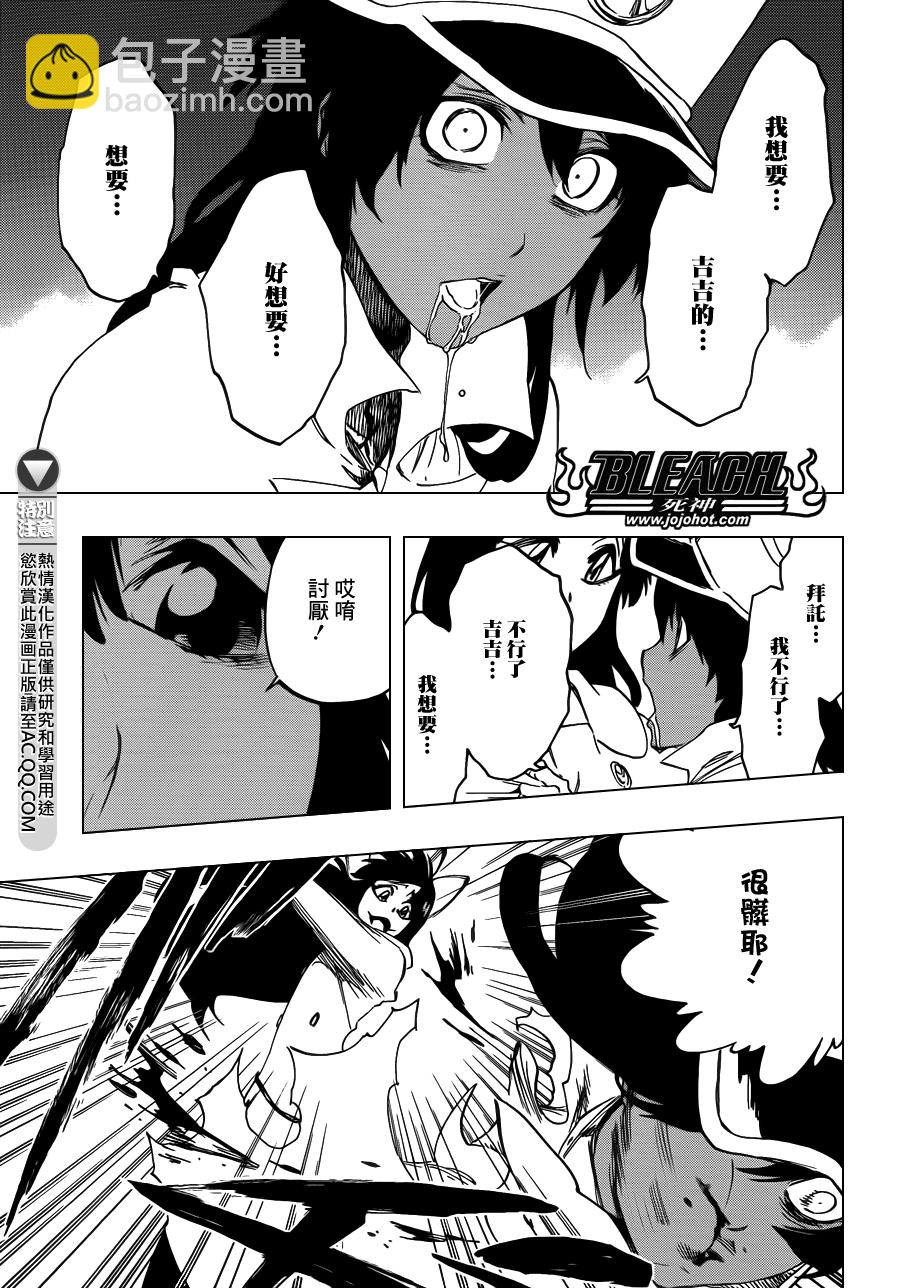🍱死神 第590话 Marching Out the ZOMBIES 第5页