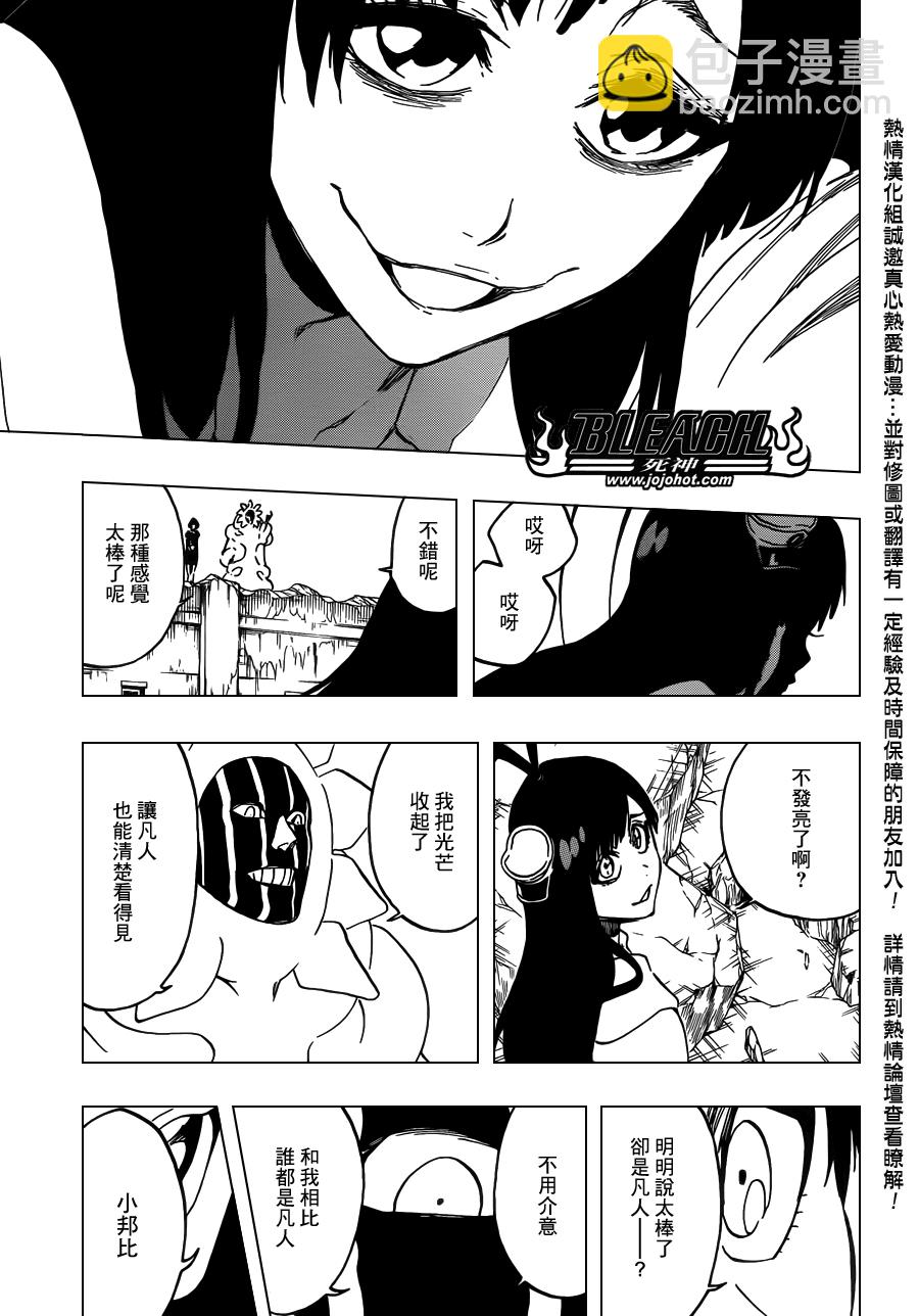 🍱死神 第590话 Marching Out the ZOMBIES 第7页
