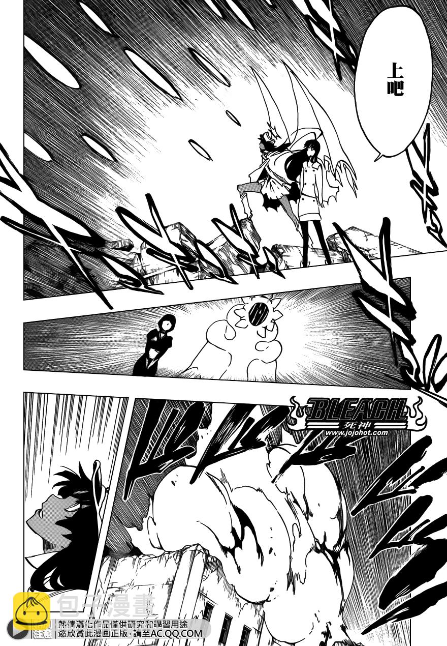 🍱死神 第590话 Marching Out the ZOMBIES 第8页