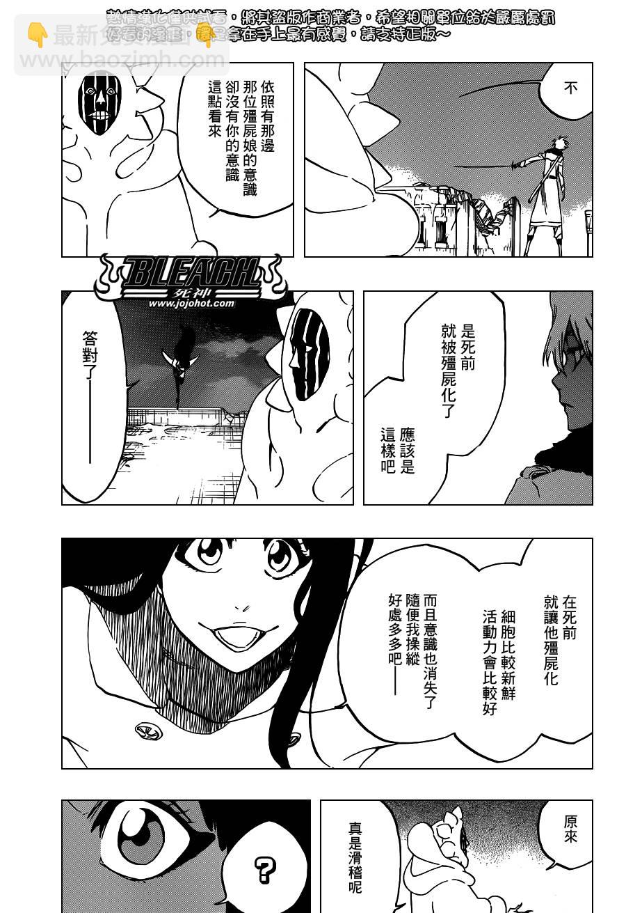 🍱死神 第592话 Marching Out the ZOMBIES 3 第10页