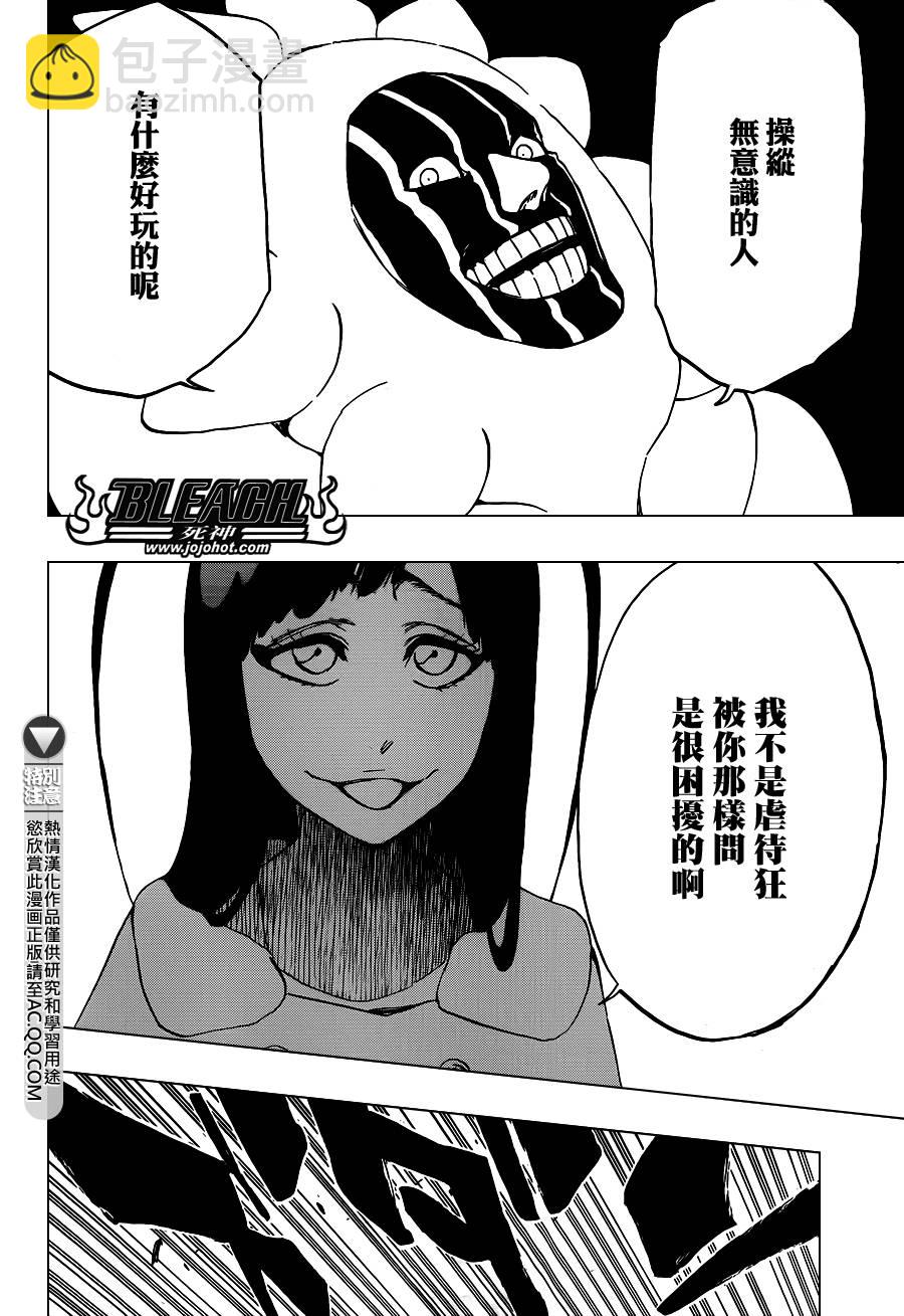 🍱死神 第592话 Marching Out the ZOMBIES 3 第11页