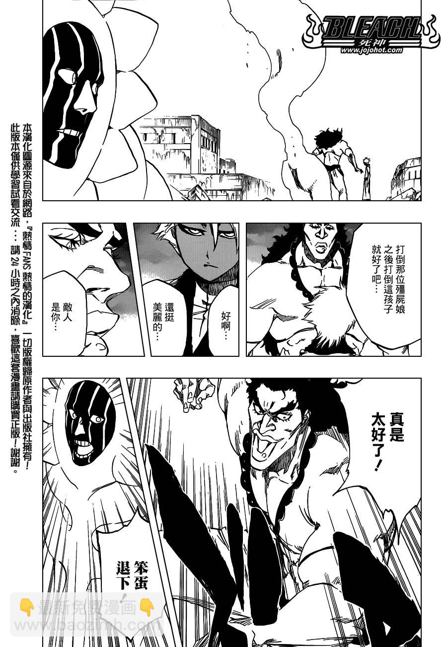 🍱死神 第592话 Marching Out the ZOMBIES 3 第12页