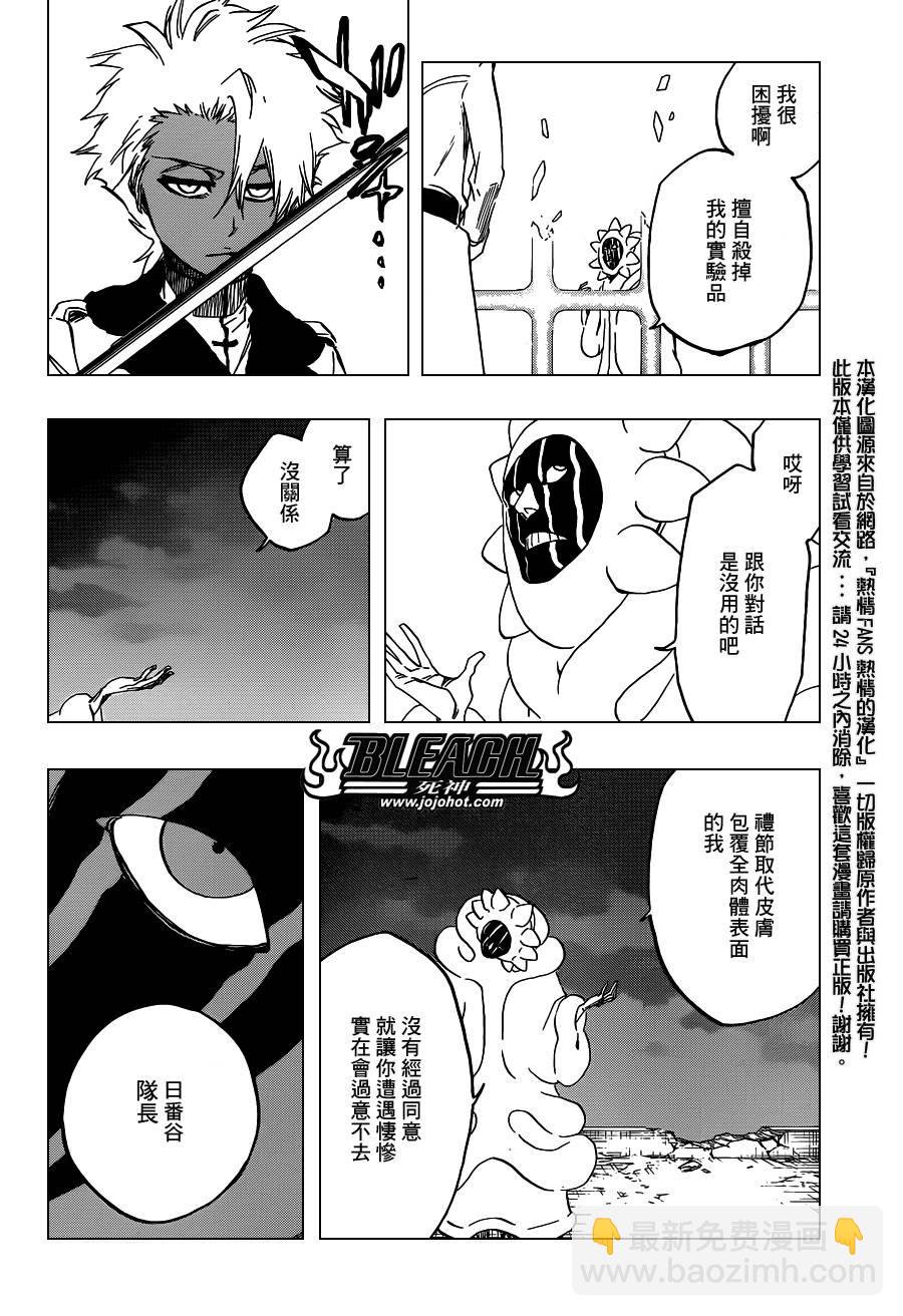 🍱死神 第592话 Marching Out the ZOMBIES 3 第15页