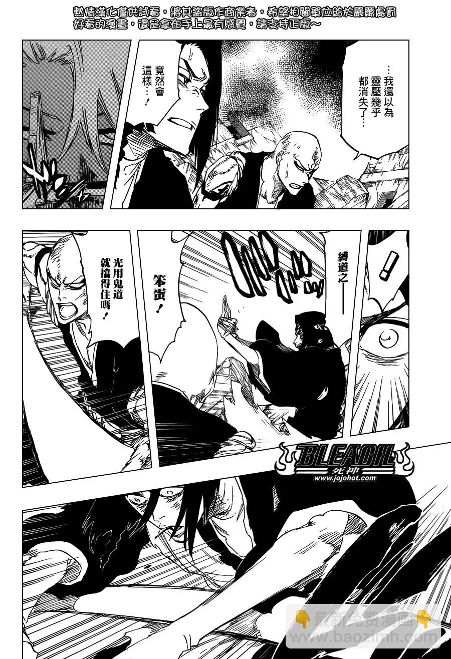 🍱死神 第592话 Marching Out the ZOMBIES 3 第3页