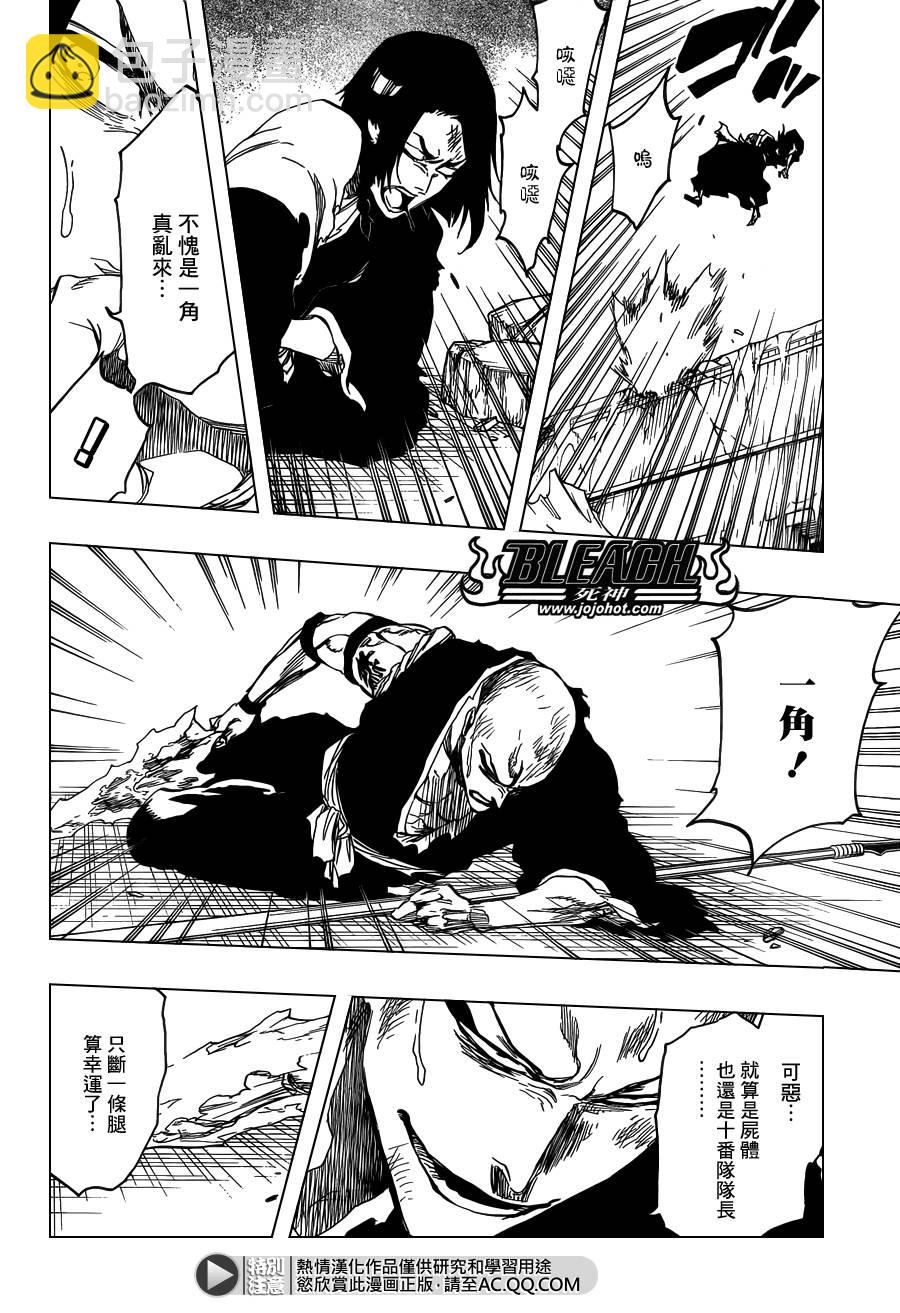 🍱死神 第592话 Marching Out the ZOMBIES 3 第5页