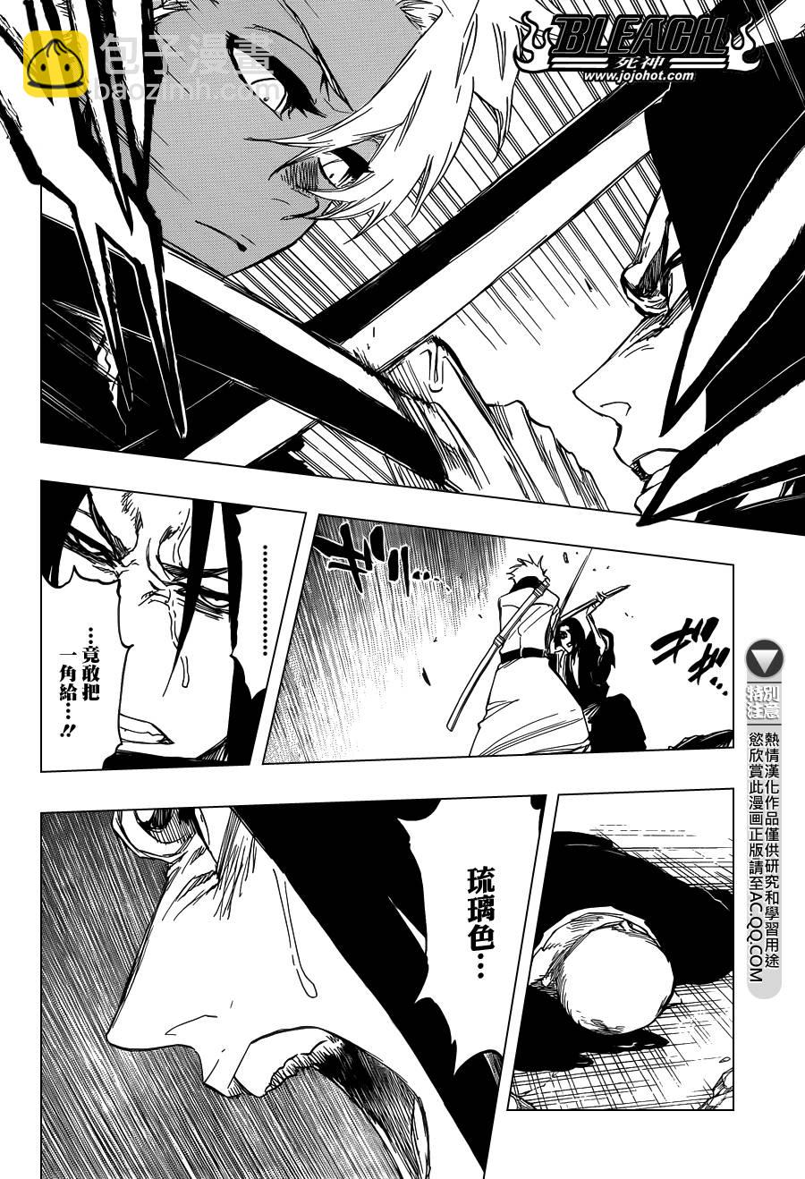 🍱死神 第592话 Marching Out the ZOMBIES 3 第7页