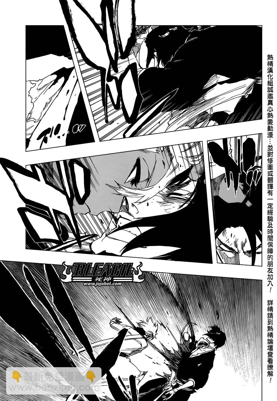 🍱死神 第592话 Marching Out the ZOMBIES 3 第8页