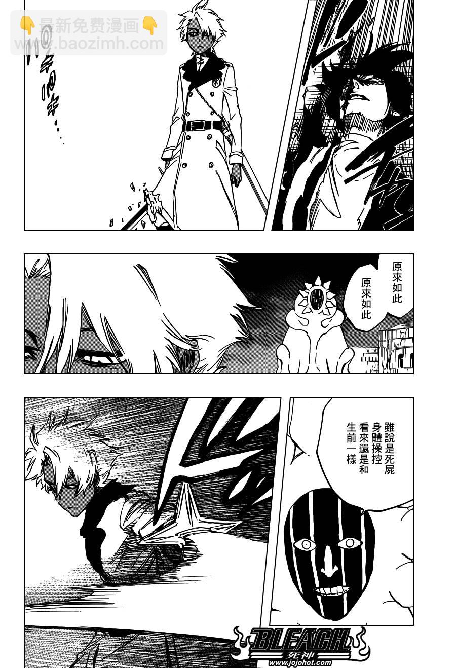 🍱死神 第592话 Marching Out the ZOMBIES 3 第9页