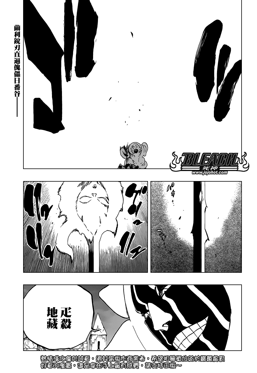 🍱死神 第594话 Rubb-Dolls 第1页