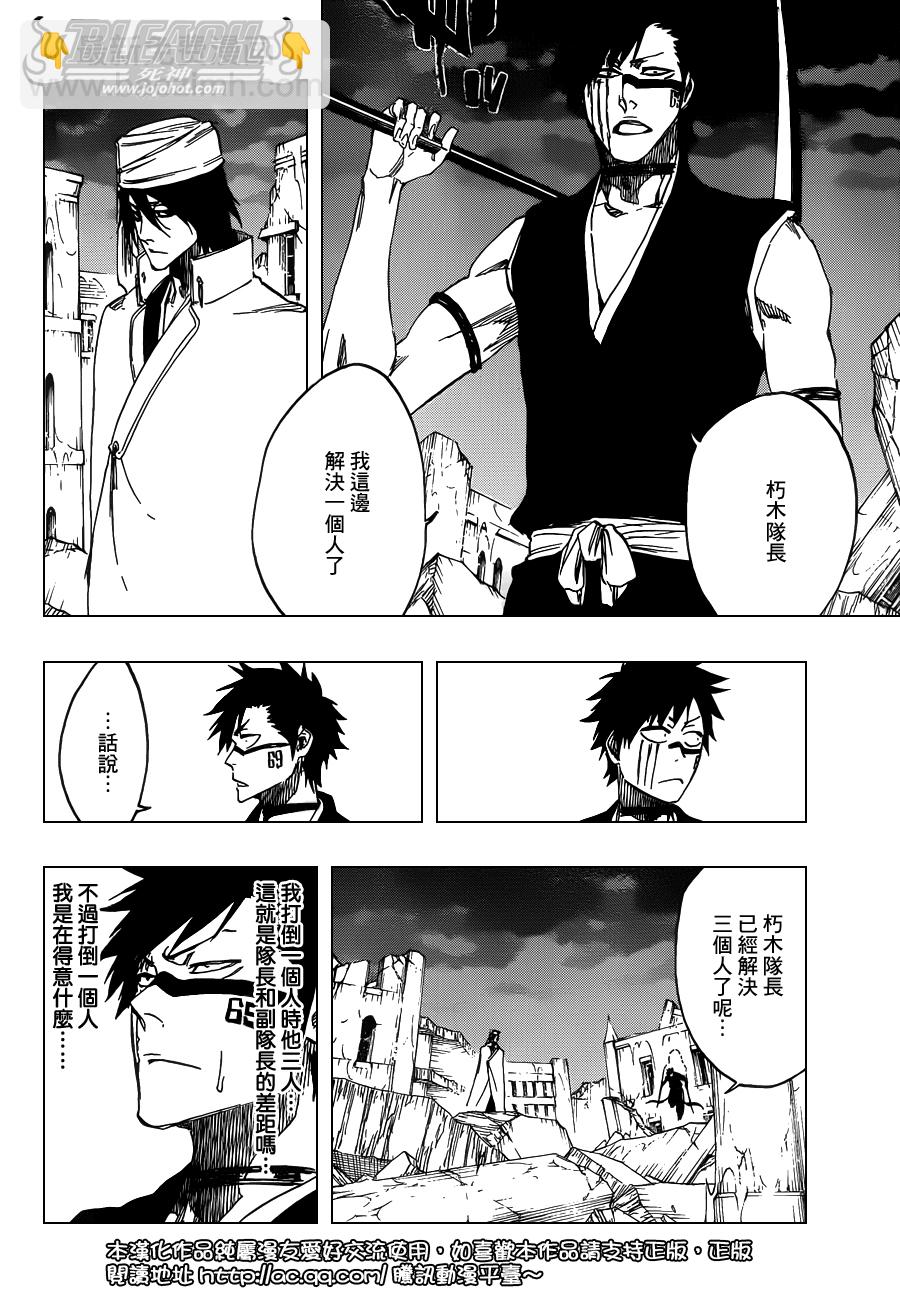 🍱死神 第594话 Rubb-Dolls 第10页