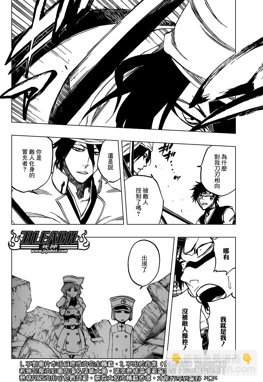 🍱死神 第594话 Rubb-Dolls 第12页