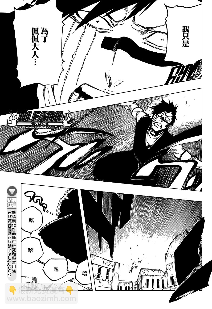 🍱死神 第594话 Rubb-Dolls 第13页
