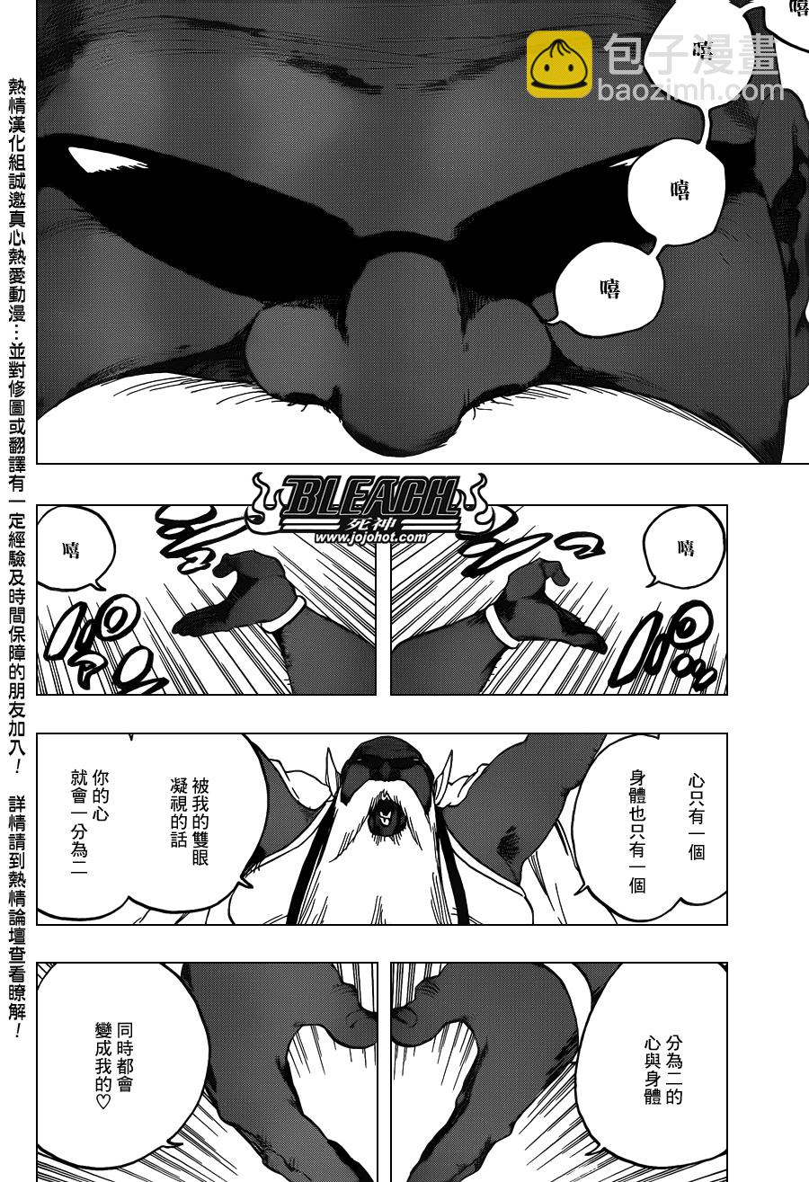 🍱死神 第594话 Rubb-Dolls 第14页